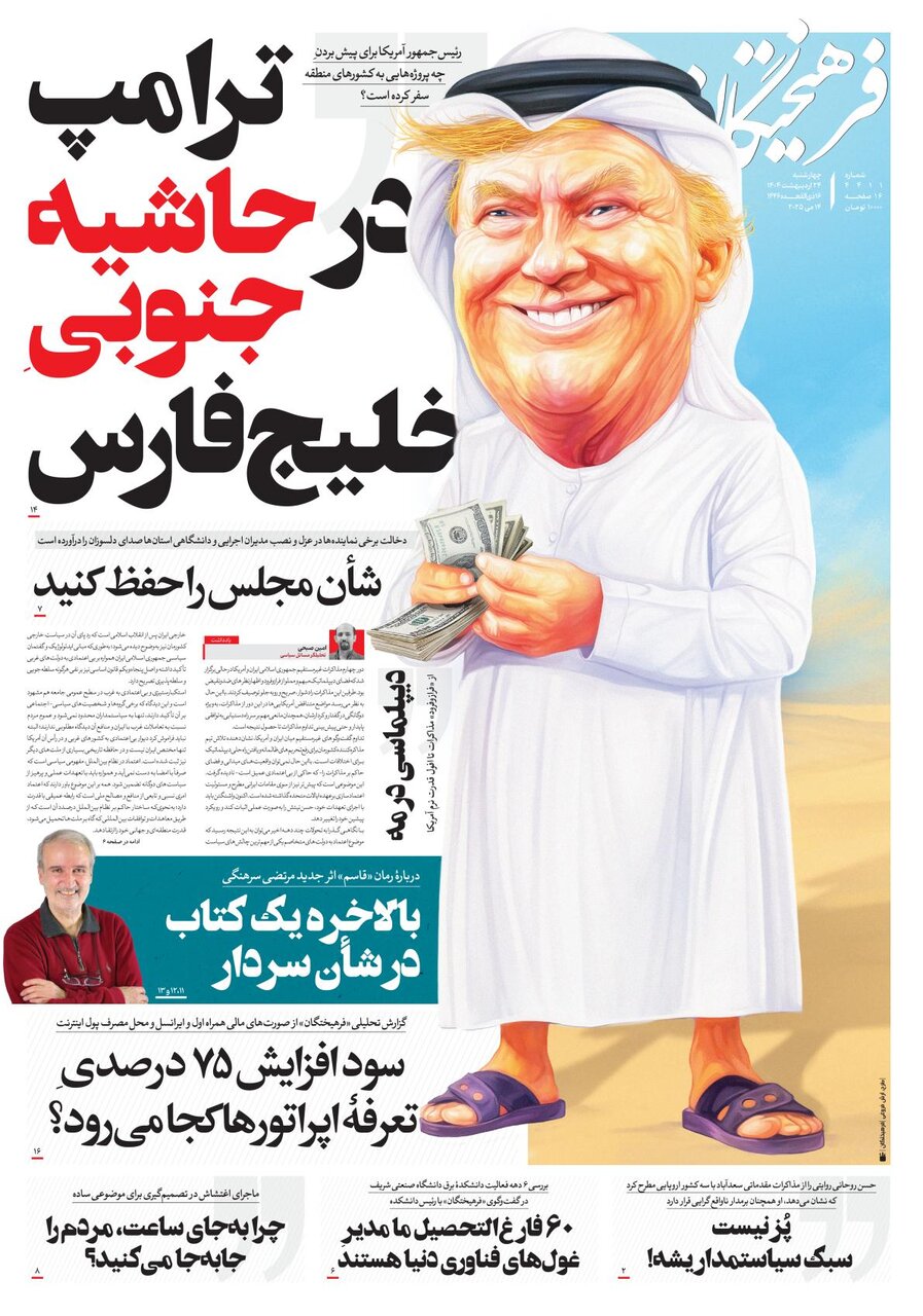 tehran papers
